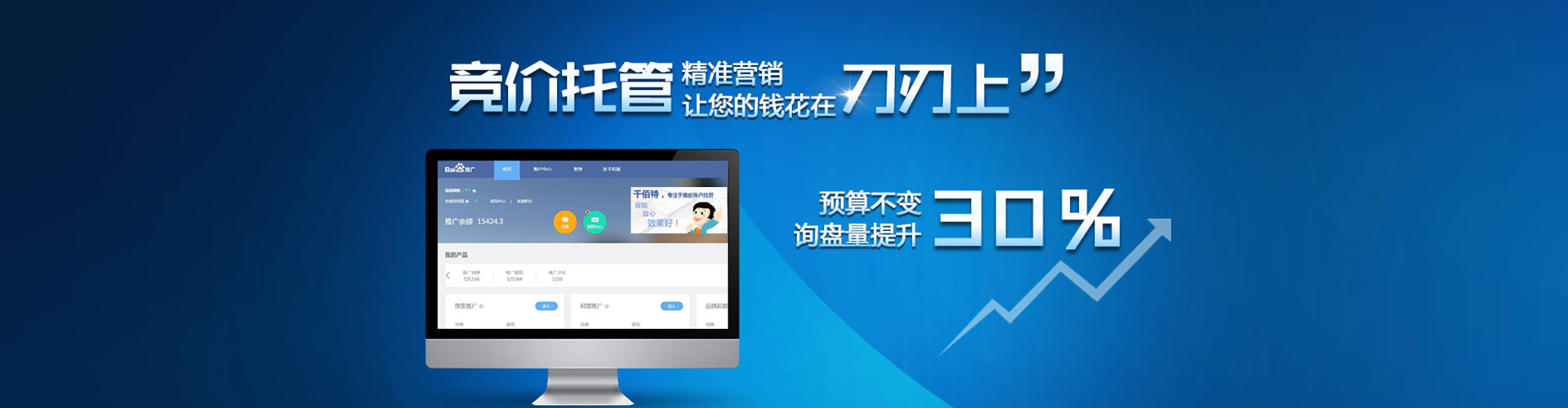 奉新信息流广告